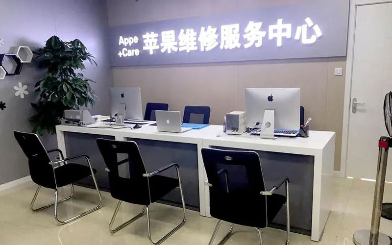 上海奉贤区北京苹果维修服务网点